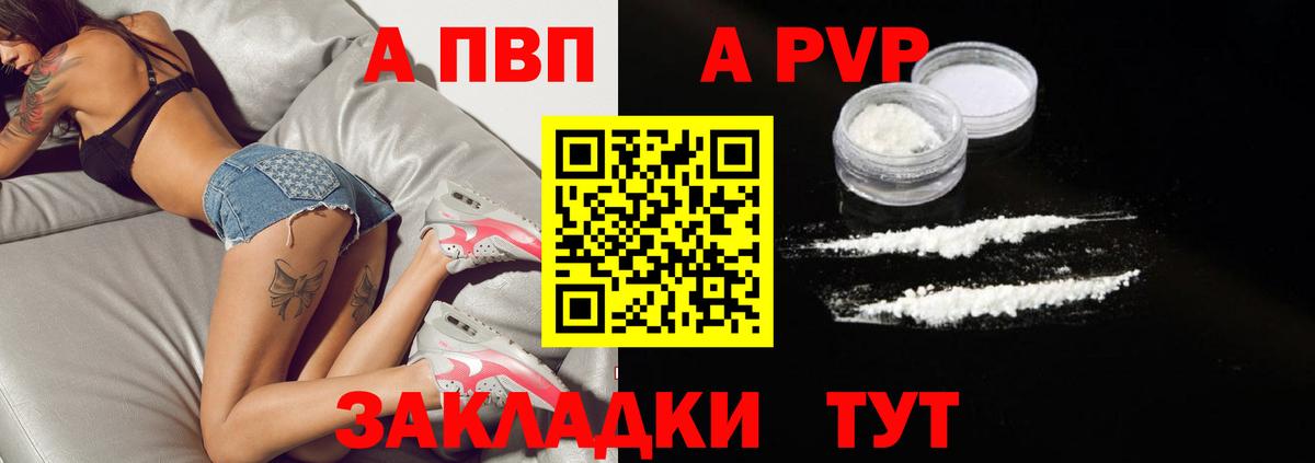 А ПВП  Alfa_PVP мука  Вход с VPN  Подольск  Alpha PVP СК  Alpha PVP VHQ 