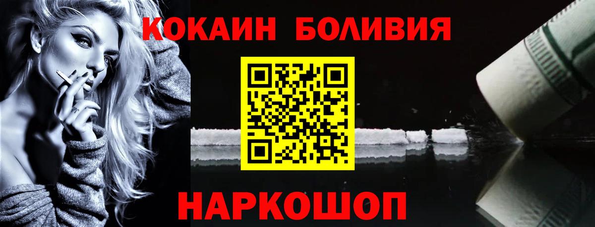 Подольск  КОКАИН 97%  как найти закладки  Cocaine Columbia  Вход с VPN 