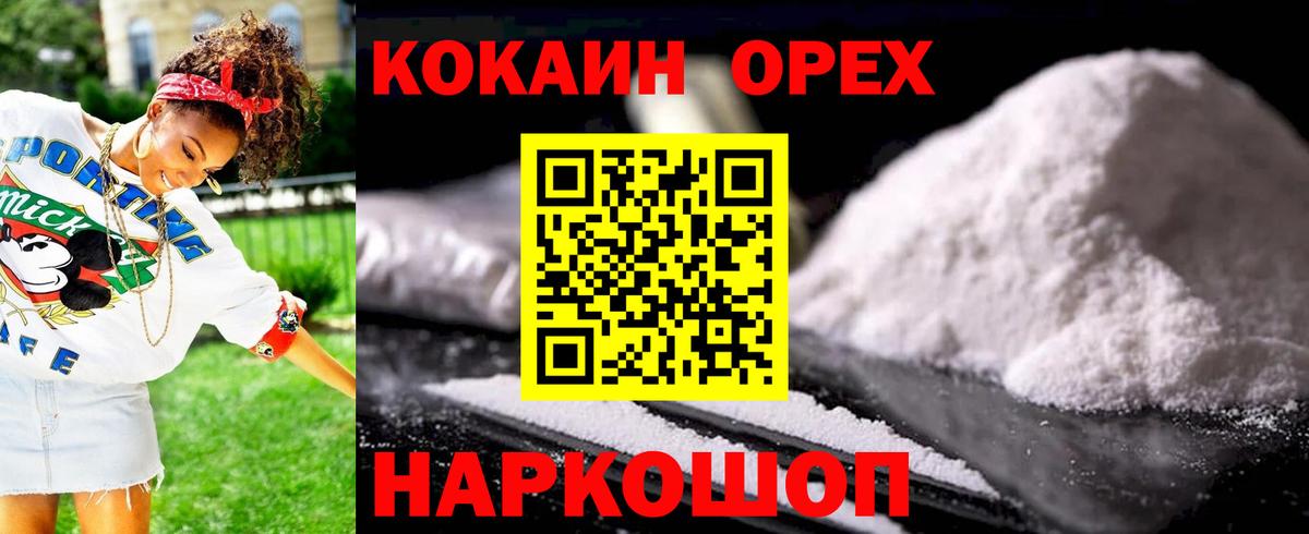 КОКАИН Columbia Подольск