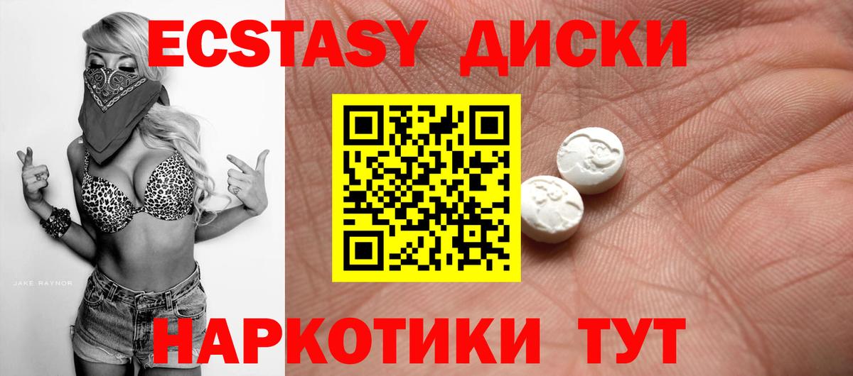 Ecstasy бентли  как найти закладки  Вход с VPN  ЭКСТАЗИ  Подольск  Экстази Дубай 