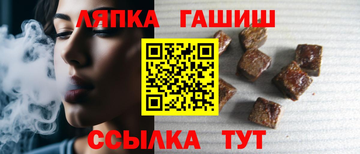 Гашиш Premium  Вход с VPN  Гашиш  Гашиш Premium  Подольск 