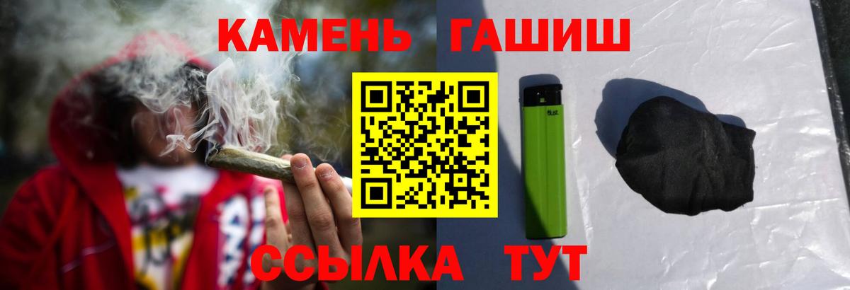Гашиш ice o lator Подольск