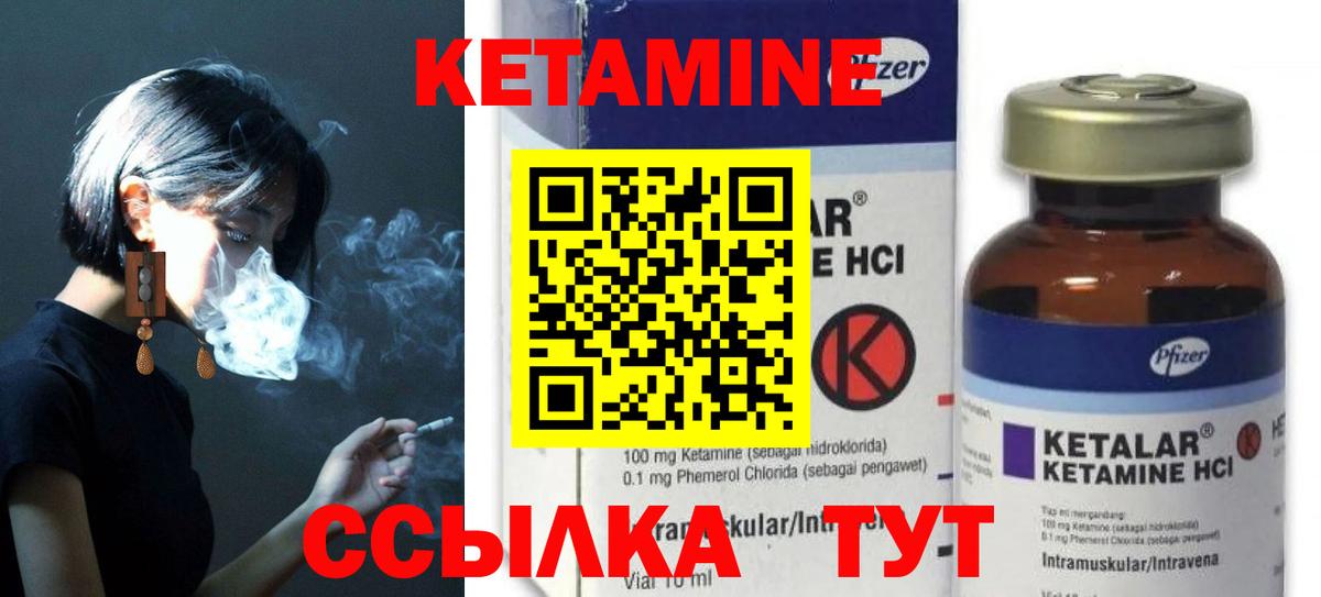 Подольск  КЕТАМИН ketamine  Вход с VPN 