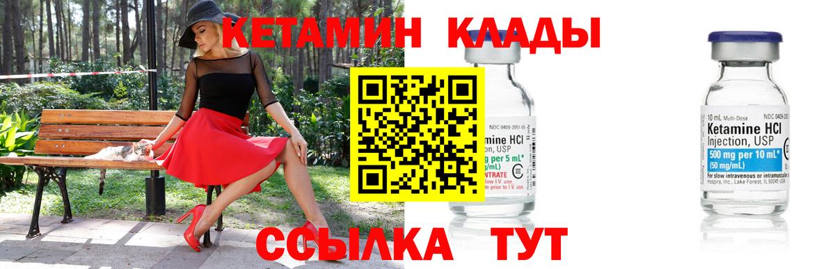 КЕТАМИН VHQ Подольск