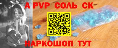 бошки Славянск-на-Кубани