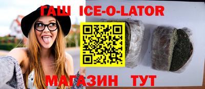 кристаллы Славгород