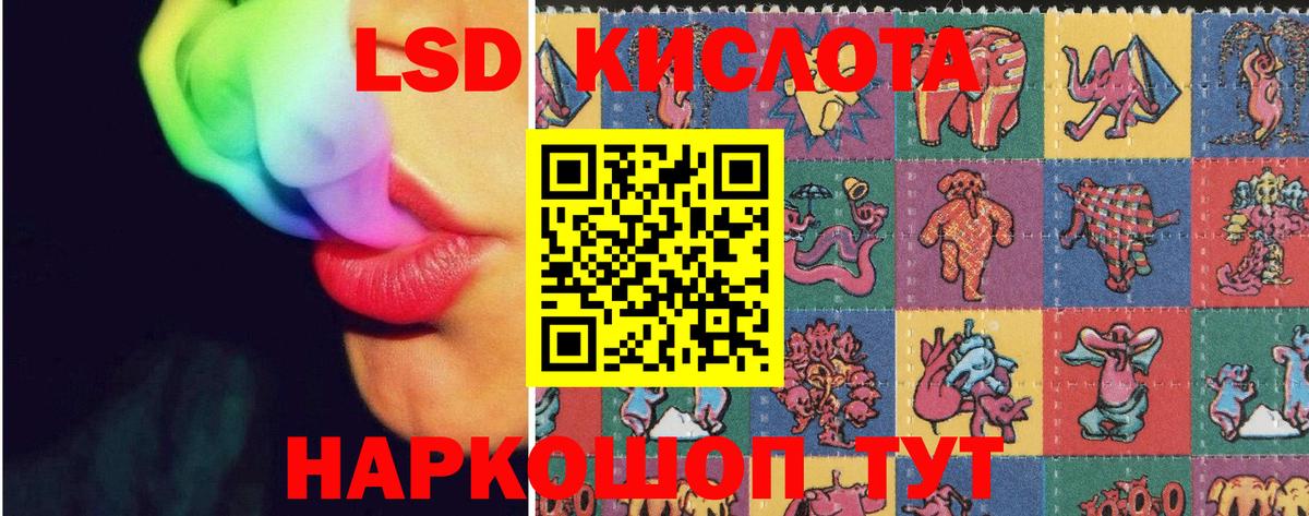 ссылка на мегу tor  LSD-25 экстази кислота  Вход с VPN  Подольск  LSD-25 экстази кислота 