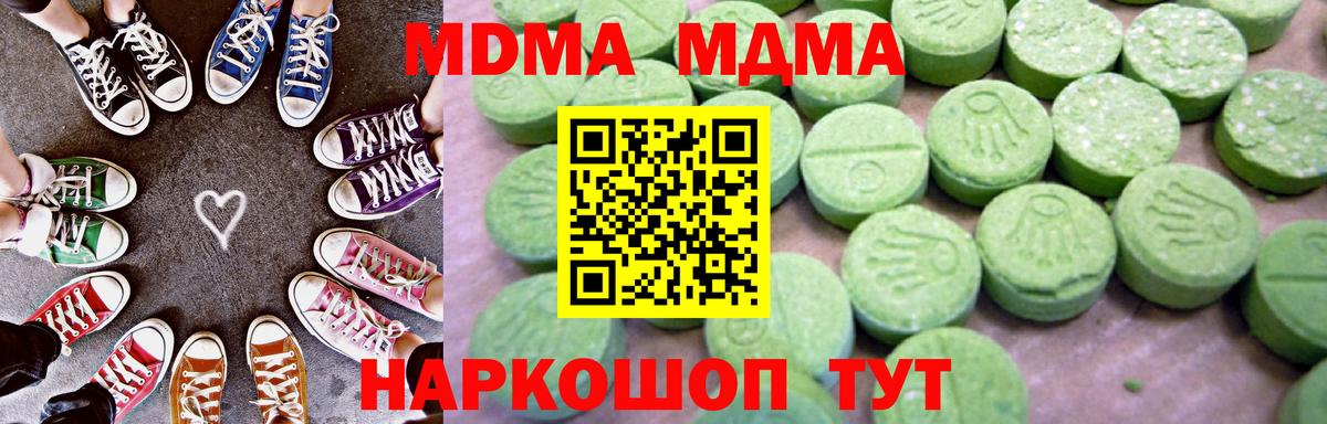 MDMA VHQ  Вход с VPN  Подольск 