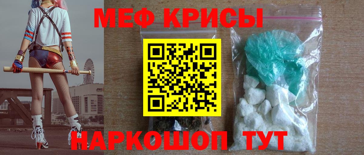 МЕФ  Меф VHQ  Меф  Вход с VPN  МЕФ VHQ  Подольск 