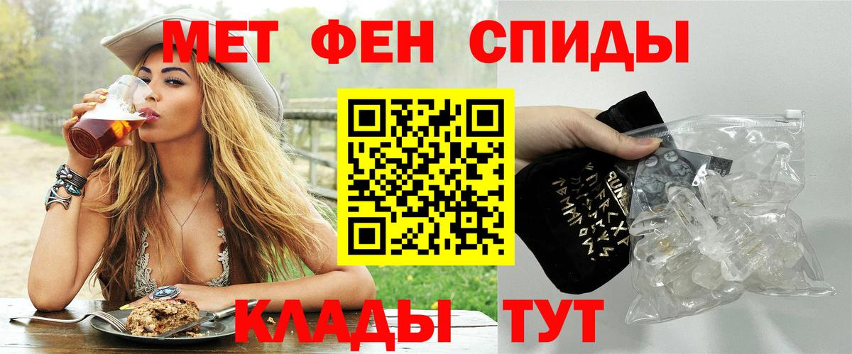 Метамфетамин пудра  Метамфетамин пудра  Подольск  Вход с VPN 