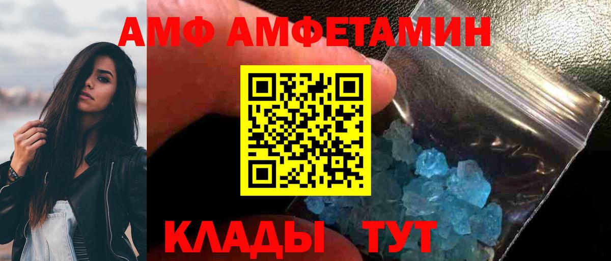 Метамфетамин кристалл Подольск