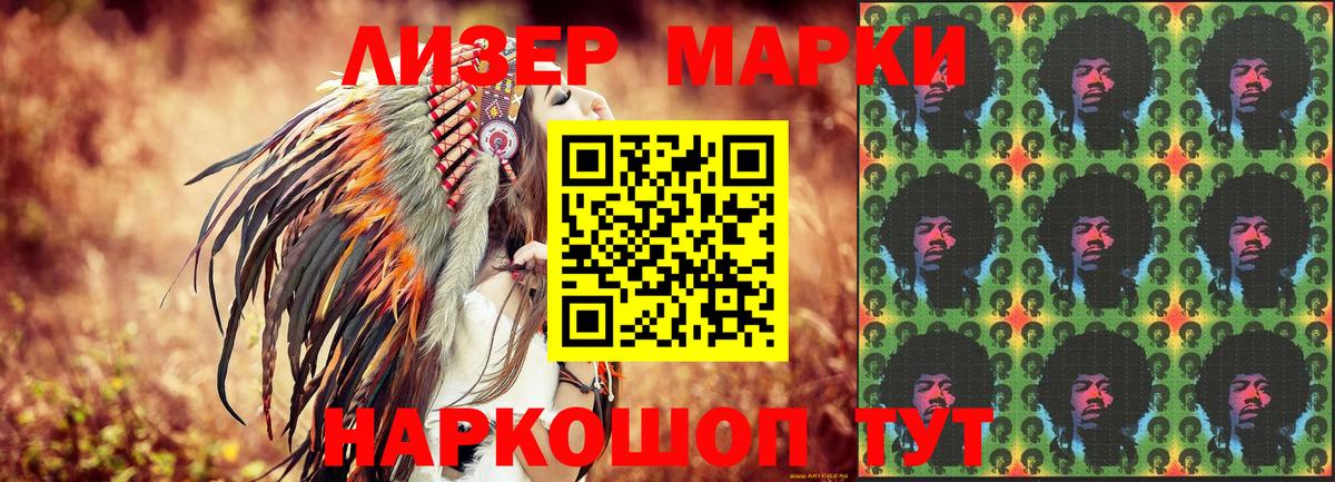 Марки N-bome 1500мкг Подольск
