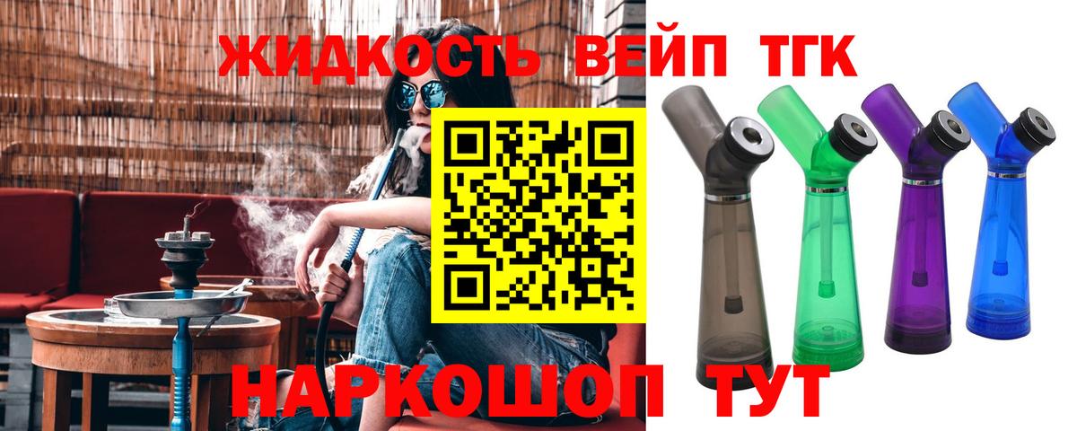 Дистиллят ТГК Wax  ТГК Wax  Подольск  Вход с VPN 