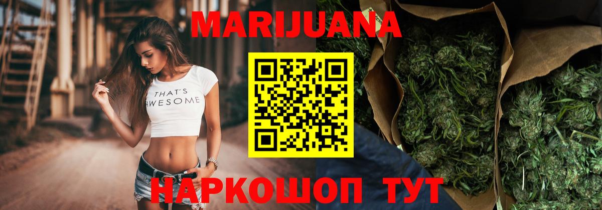 Бошки Шишки гибрид  Шишки марихуана конопля  Бошки Шишки White Widow  Вход с VPN  Подольск  Конопля OG Kush 